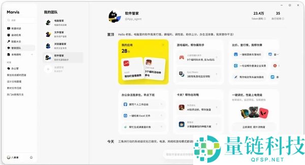 腾讯Marvis全新AI管家版本上线：轻松解决电脑卡顿与文件丢失问题