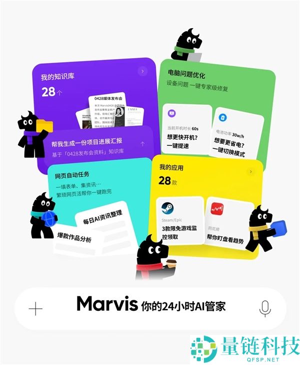 腾讯Marvis全新AI管家版本上线：轻松解决电脑卡顿与文件丢失问题