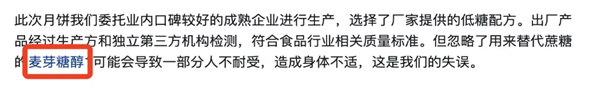月饼的神秘反应:为何有些人吃后变成“放射兵士”?
