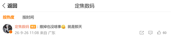 华为官网移除Mate 90发布会页面,知情人士透露内部测试时间尚未确定