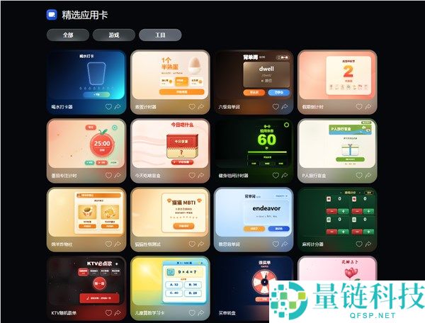 小米18 Pro系列百变背屏:线上体验应用卡网页正式上线