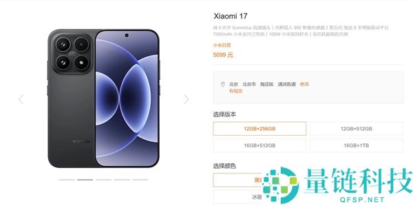 小米17系列:卢伟冰推荐的热门数字旗舰手机销售中