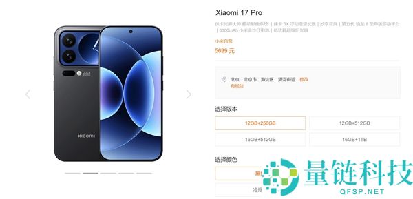 小米17系列:卢伟冰推荐的热门数字旗舰手机销售中