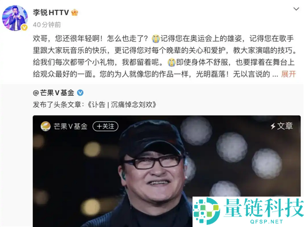 刘欢因病去世享年63岁,妻子透露其隐瞒病情,多位明星发文悼念