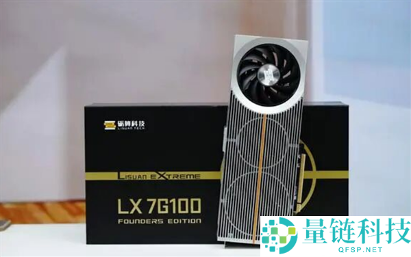 国产显卡砺算LX 7G100对标RTX 4060:实测超越九年前AMD RX 580