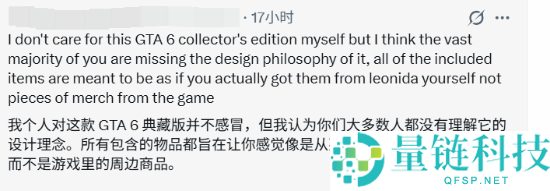 《GTA6》典藏雕像遭批评:质量不如比基尼女主玩具