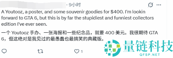 《GTA6》典藏雕像遭批评:质量不如比基尼女主玩具