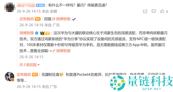 华为与大疆联动发布Pocket 4:自带华为Logo的创新产品官宣