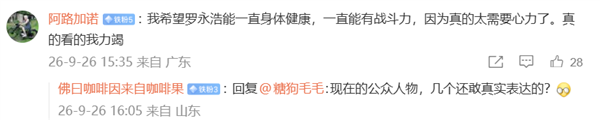 “溜溜凳发霉”事件引发热议，网友呼吁罗永浩出面回应，罗永浩督促俞敏洪整改