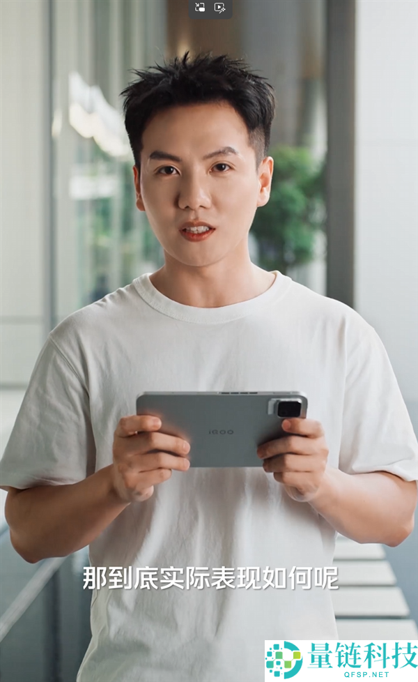 iQOO Pad Ultra配备超大散热电扇：行业领先单体出风量解析