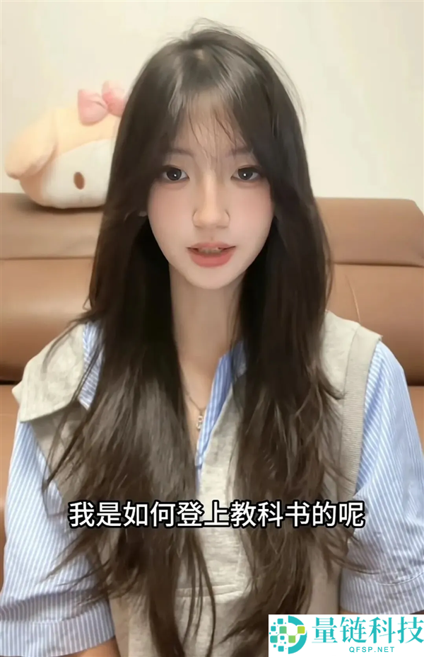 英语书中抱吉他女孩走红，亲自发声：非AI作品，三年前学校实拍揭秘