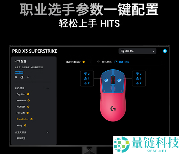 罗技GPW5 Ultra电磁微动鼠标首发价1624元:双色设计与135小时续航优势