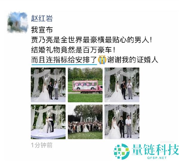 贾乃亮送出百万豪车尊界V800,豪横掮客人新婚盛礼