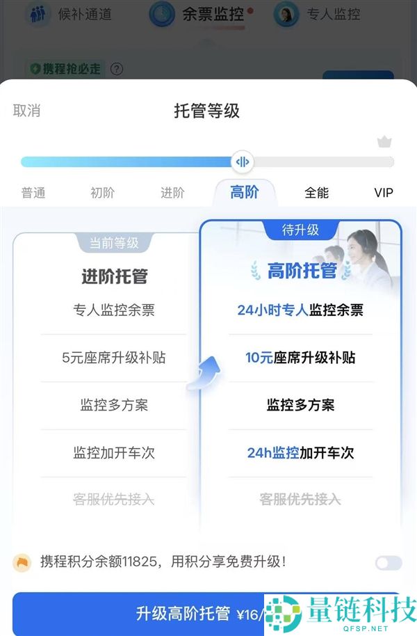 车票候补骗局曝光:伪铁路博主教你如何抢票的紧急提示