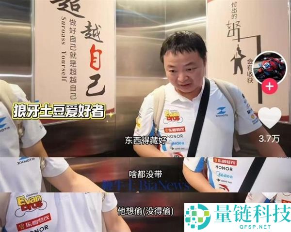 张雪机车团队遭遇“意大利特点”:200人看竞赛大巴车被偷空