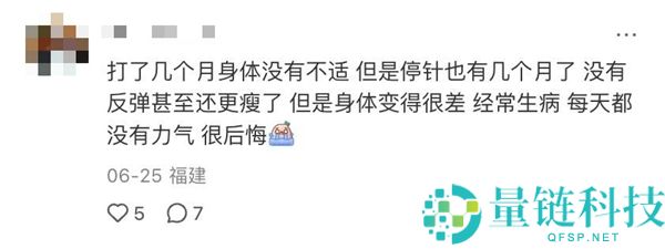 减肥针:打破自律神话的秘密武器