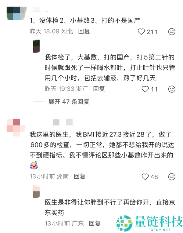 减肥针:打破自律神话的秘密武器