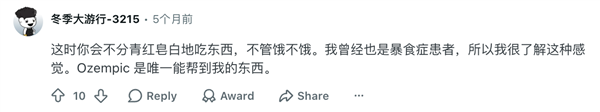 减肥针:打破自律神话的秘密武器