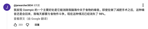 减肥针:打破自律神话的秘密武器