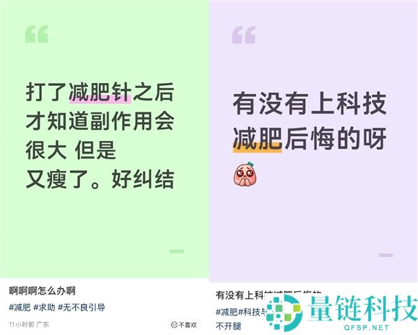 减肥针:打破自律神话的秘密武器