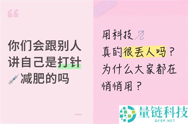 减肥针:打破自律神话的秘密武器