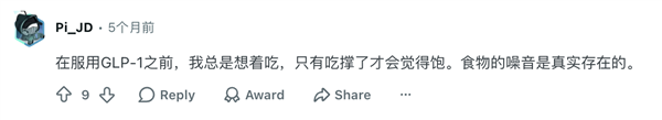 减肥针:打破自律神话的秘密武器