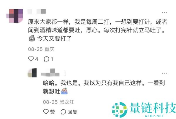 减肥针:打破自律神话的秘密武器