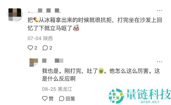减肥针:打破自律神话的秘密武器