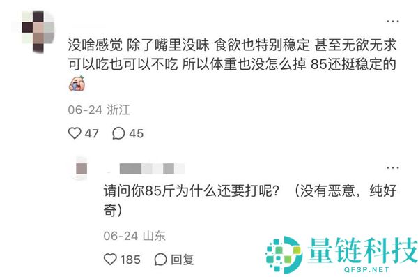 减肥针:打破自律神话的秘密武器