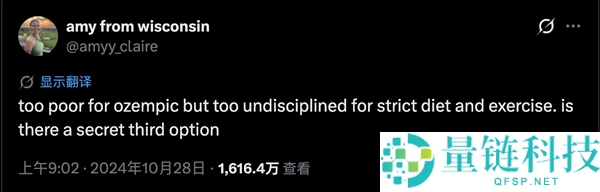 减肥针:打破自律神话的秘密武器