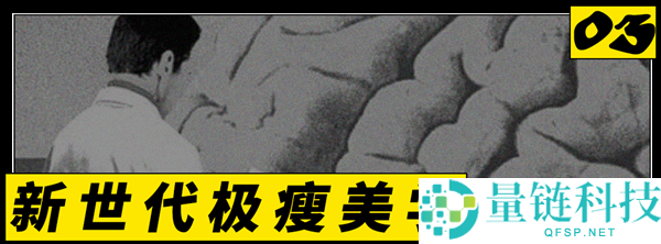 减肥针:打破自律神话的秘密武器