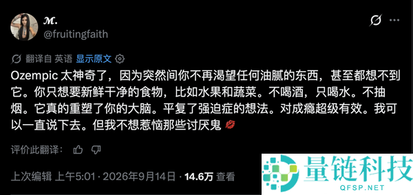 减肥针:打破自律神话的秘密武器