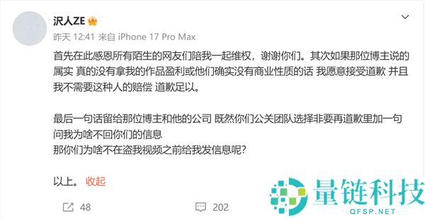 千万粉丝网红未经授权搬运视频被揭穿,收益仅5元迅速道歉