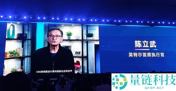英特尔年度嘉会:CPU重回中间地位,信息量惊人!