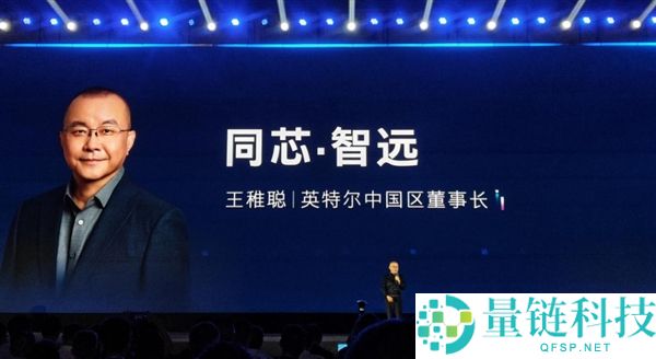 英特尔年度嘉会:CPU重回中间地位,信息量惊人!