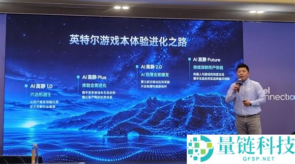 英特尔年度嘉会:CPU重回中间地位,信息量惊人!