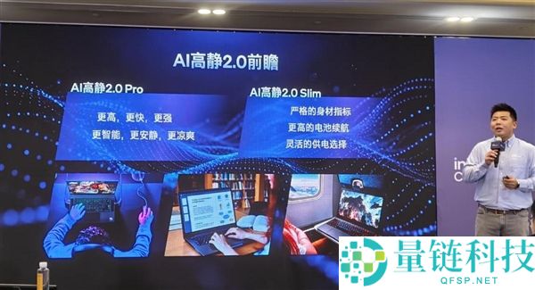 英特尔年度嘉会:CPU重回中间地位,信息量惊人!