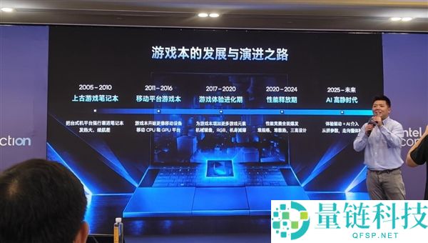英特尔年度嘉会:CPU重回中间地位,信息量惊人!