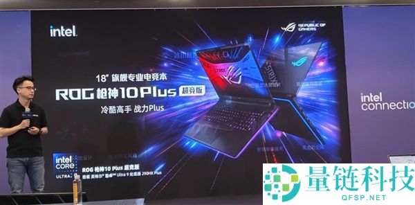 英特尔年度嘉会:CPU重回中间地位,信息量惊人!
