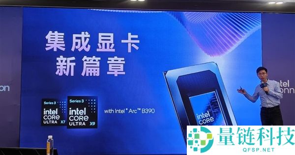 英特尔年度嘉会:CPU重回中间地位,信息量惊人!