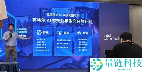 英特尔年度嘉会:CPU重回中间地位,信息量惊人!