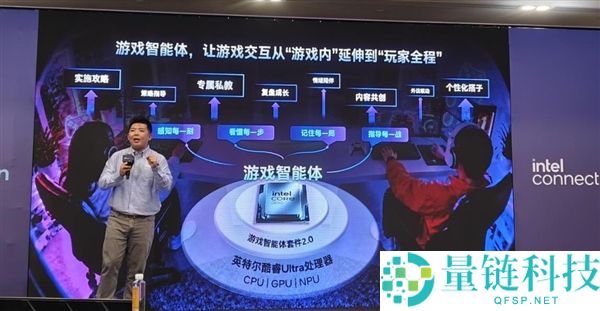 英特尔年度嘉会:CPU重回中间地位,信息量惊人!