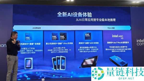 英特尔年度嘉会:CPU重回中间地位,信息量惊人!