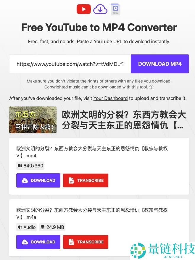 小公司在巨头中崛起：如何通过转录生意获得3000万流量
