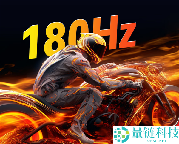 泰坦军团新款2K 180Hz高刷显示器首发仅需709元