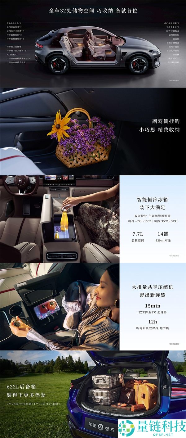 全新智界RX上市：鸿蒙智行最佳驾驶体验，售价25.98万元起