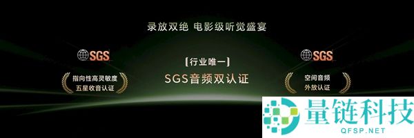 光荣Magic9 Pro Max获双SGS音频认证,录放双绝实力彰显