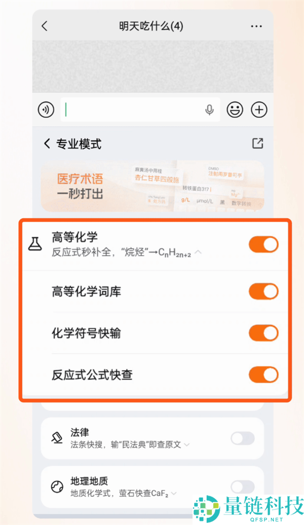 腾讯搜狗输入法专业版本上线:首批覆盖13个领域,提供专属词库与符号联想功能