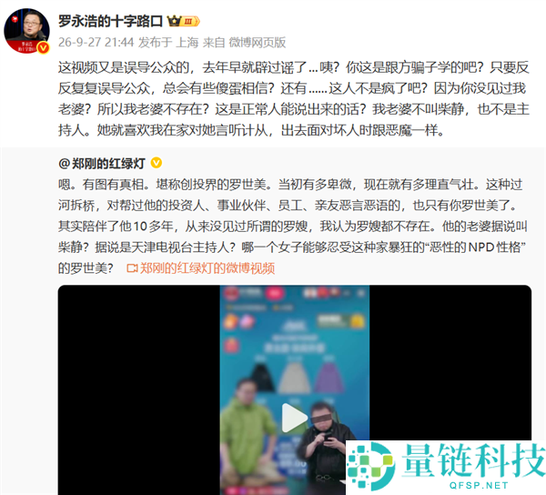 郑刚实名举报罗永浩偷税漏税,罗永浩回应或面临刑罚风险