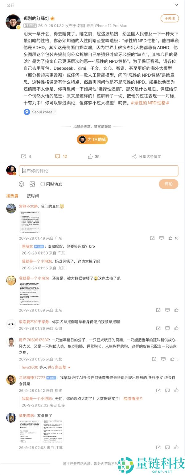 郑刚实名举报罗永浩偷税漏税,罗永浩回应或面临刑罚风险
